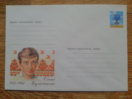 Украина 2002 хмк художник и график