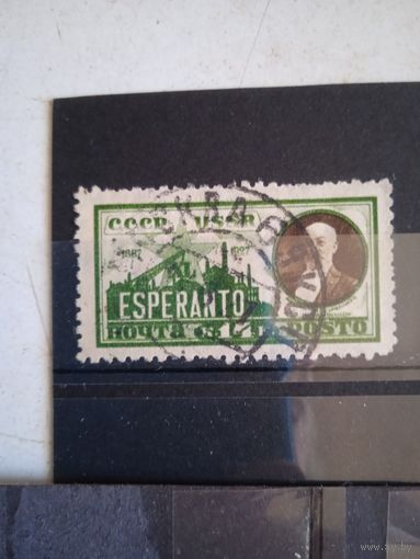 Заменгоф  с вод.зн