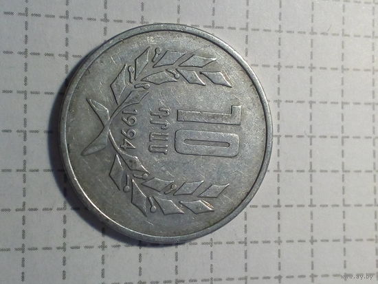 10 драм Армения 1994 год