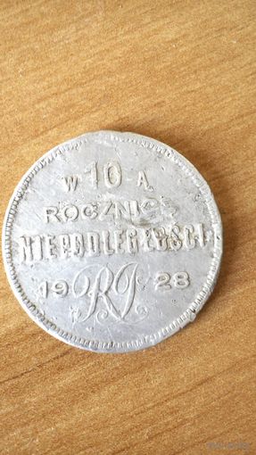 Жетон к 10-ию Новогрудского воеводства 1918-1928.