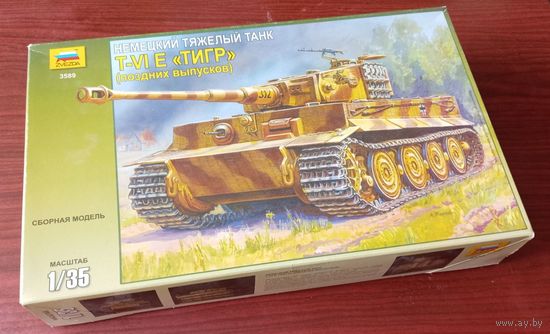 2 сборных модели 1/35: Танк и танкисты ВОВ. Вермахт.