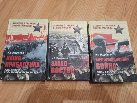 Информационная война, Запад-Восток, Наша Прибалтика.