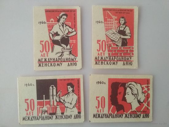 Спичечные этикетки  ф.Красная звезда. 50 лет Международному Женскому Дню. 1960 год