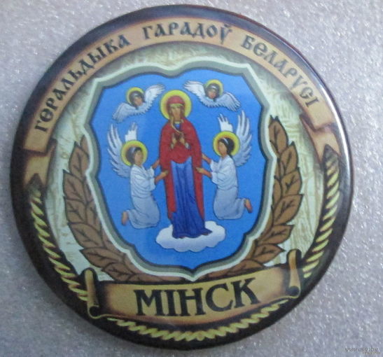 Геральдика городов Беларуси. Минск
