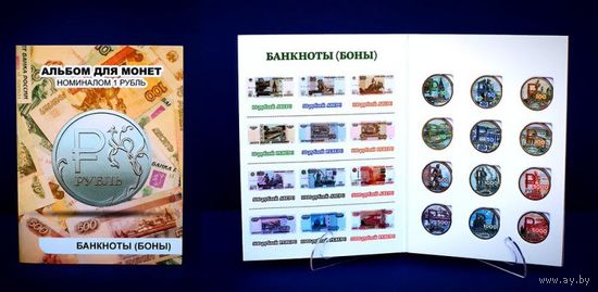 Набор цветных монет 1 рубль 2014г Банкноты России
