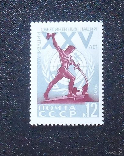 1970, июнь. 25-летие Организации Объединенных наций