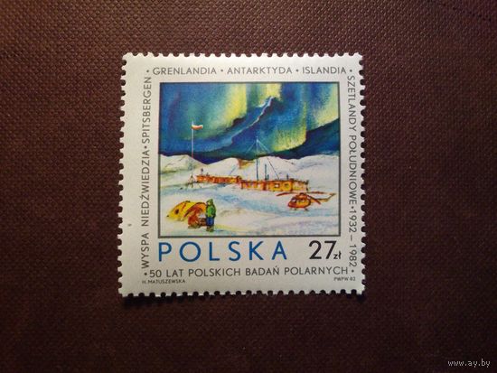 Польша 1982 г.50 лет полярных исследований ./14а/