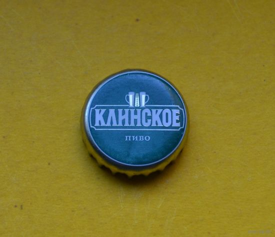 Пивная крышка.