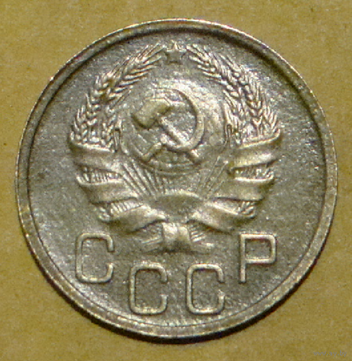 20 копеек  1936 , звезда разрезная , вес  3,3