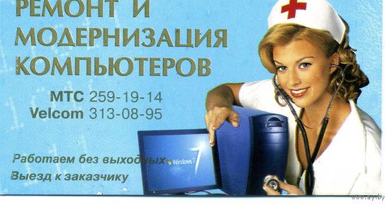Календарик Компьютеры 2010