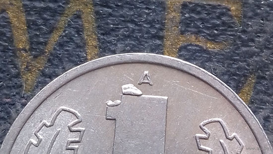 1 пфенниг 1985 (A) Германия ГДР #18 UNC БРАК