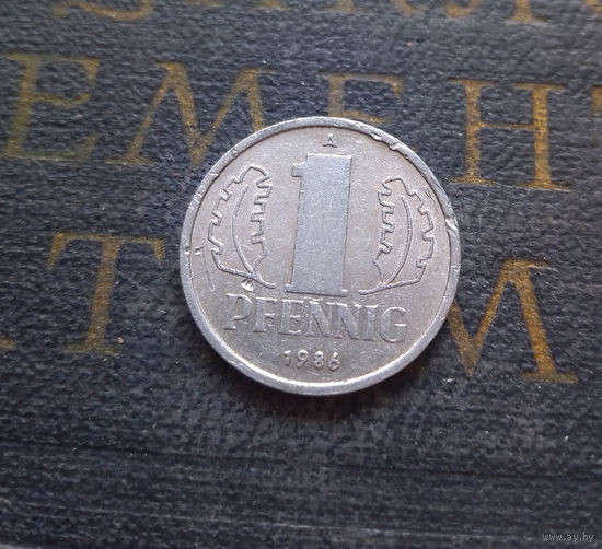1 пфенниг 1986 (A) Германия ГДР #11