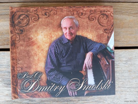 CD-Book - Разные исполнители - Дмитрий Смольский. Симфонии No.3, 4, 6-10, 12 - ООО СД-МАКСИМУМ, Россия - 2010 г. - 4 CD