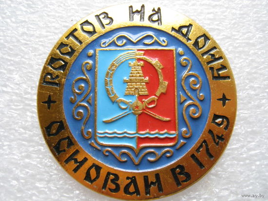 Ростов-на-Дону, основан в 1749 г.