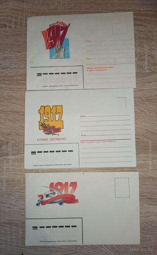 Конверты революционные