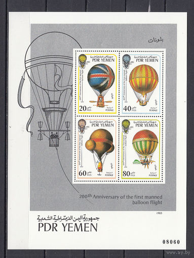 Воздушные шары. Йемен. 1983. 1 блок. Michel N бл17 (17,0 е).