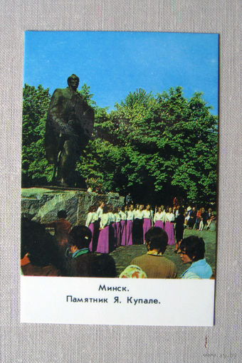 К04 Календарик Минск Памятник Я. Купале 1982 БССР Белоруссия СССР