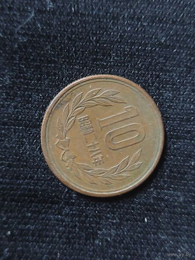 10 йен япония