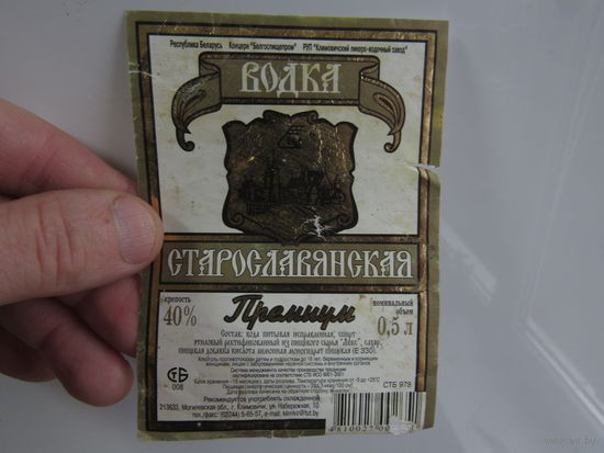 Этикетка водочная.