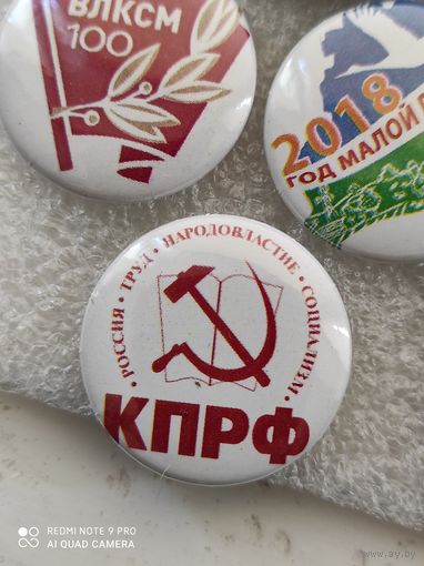 КПРФ