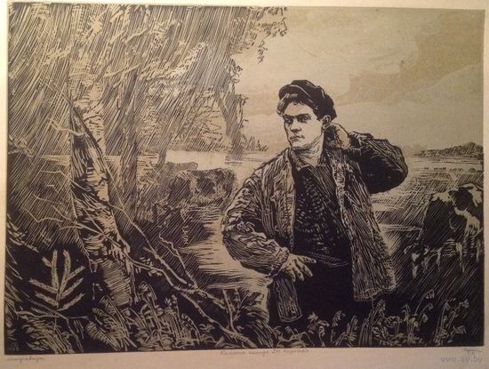 Герус С. "Колхозный пастух И.М.Карабович"1962г.линогравюра.62Х86.