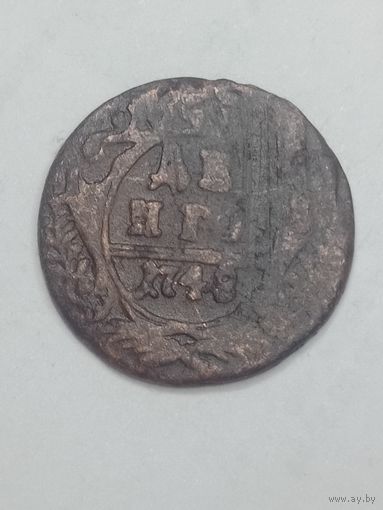 Российская империя Деньга 1748 года .