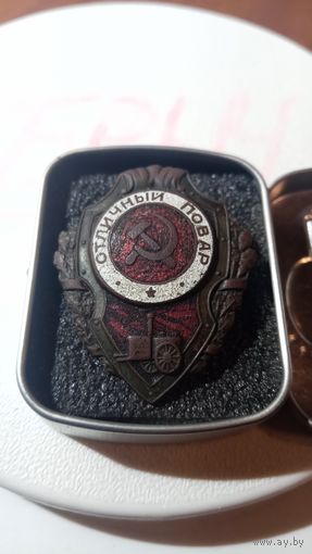 Знак Отличный повар