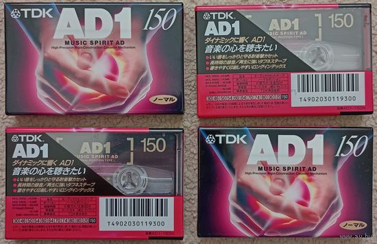 Аудиокассеты TDK AD1 -150 новые.
