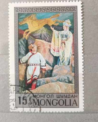 Монголия.1973г. Искусство.