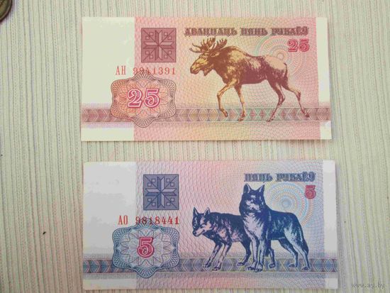 5 и 25 рублей 1992 года