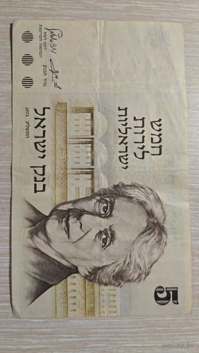 5 Шекель Израиль 1973 год