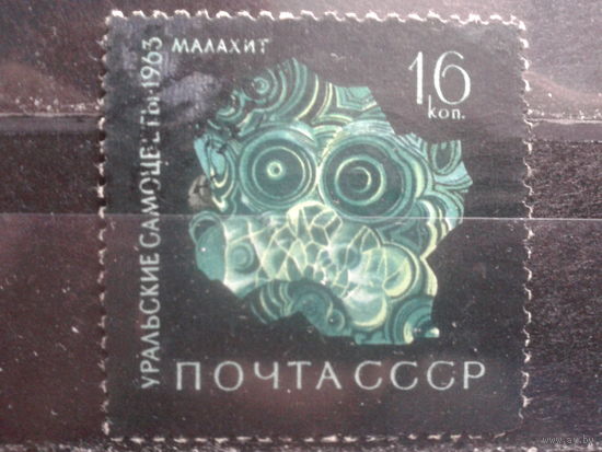 1963 Малахит