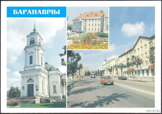 Беларусь ДМПК 1998 Барановичи собор ул.Ленина