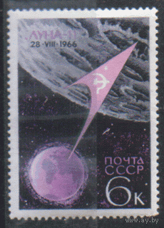 Заг. 3360. 1966. АМС "Луна-11". Чист.