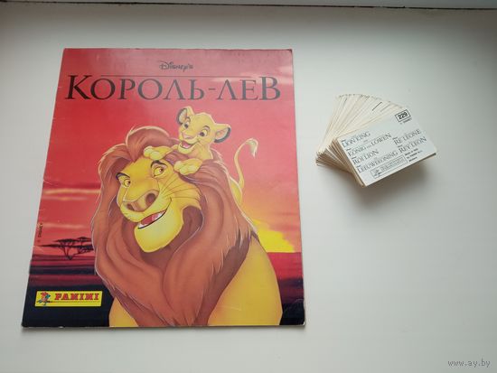 Наклейки к альбому Король Лев