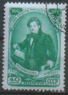 Заг. 1604. 1952. К.А. Брюллов. ГаШ.