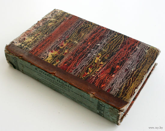 Histoire Litteraire D'Italie. Tome V. P.L. Ginguene, 1824, Paris (Литературная история Италии. Том 5. Пьер-Луи Женгене)