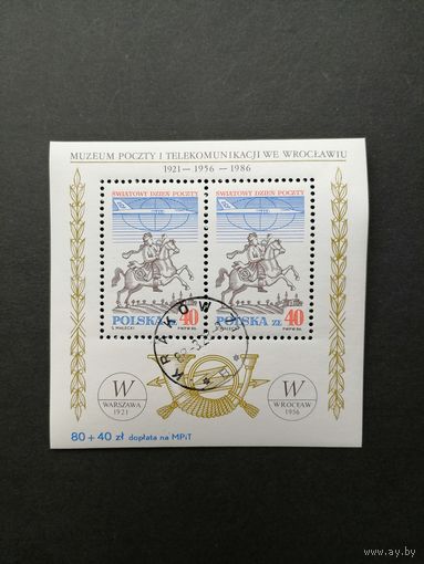 Польша 1986 Блок Mi.101 посвященный 65-летию Музея почты и телекоммуникаций Польши во Вроцлаве (Breslau) c двумя марками "Всемирный день почты" (гашение с клеем) Mi.3051х2 каталог 12.00 евро