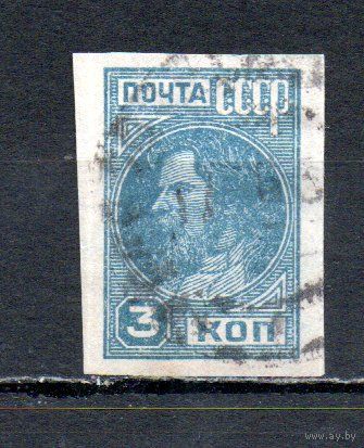 Стандартный выпуск СССР 1929 год 1 марка