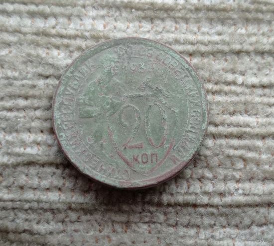 Werty71 СССР 20 копеек 1933 Молотобоец Кузнец