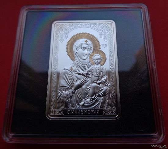 ТОРГ! 20 рублей Икона Пресвятой Богородицы Смоленская. 2010! ВОЗМОЖЕН ОБМЕН!
