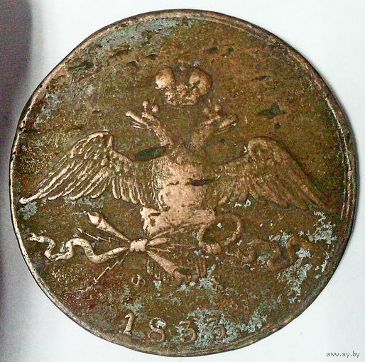 РАСПРОДАЖА!!! - РОССИЯ 10 копеек 1833 год "НИКОЛАЙ I"