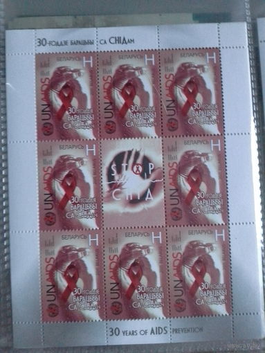 Беларусь 2011 борьба со спидом 30 лет лист