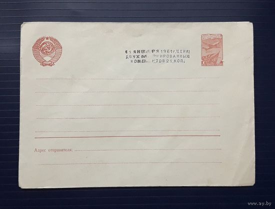 СССР 1946-53гг. Стандартный МК. 16 лент в гербе.Переоценка.