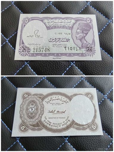 Распродажа с 1 рубля!!! Египет 5 пиастров. 1982-1986 г. (P-182j) UNC