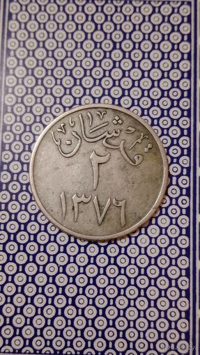 Саудовская Аравия  2 Гирш 1957