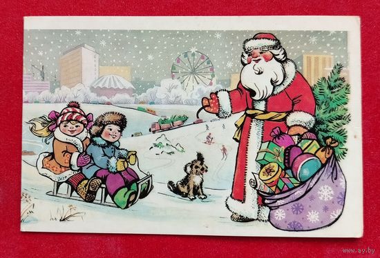 С новым годом! Подписанная. Двойная. 1986 года. Комарова. 1594.