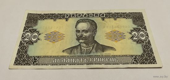 20 гривен 1992 с рубля