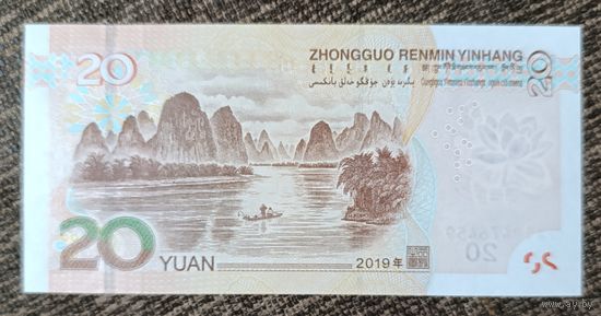 20 юаней 2019 года - Китай - UNC