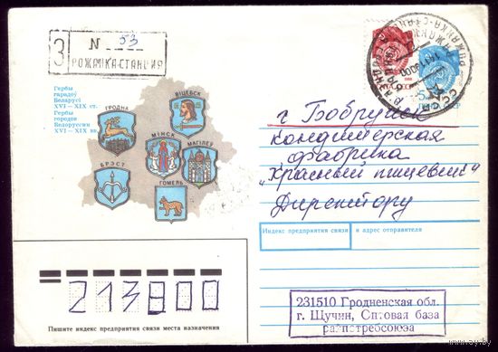 Гербы